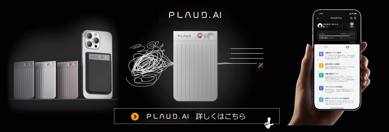 Plaud AIボイスレコーダー徹底レビュー｜文字起こし・議事録自動化ガイド